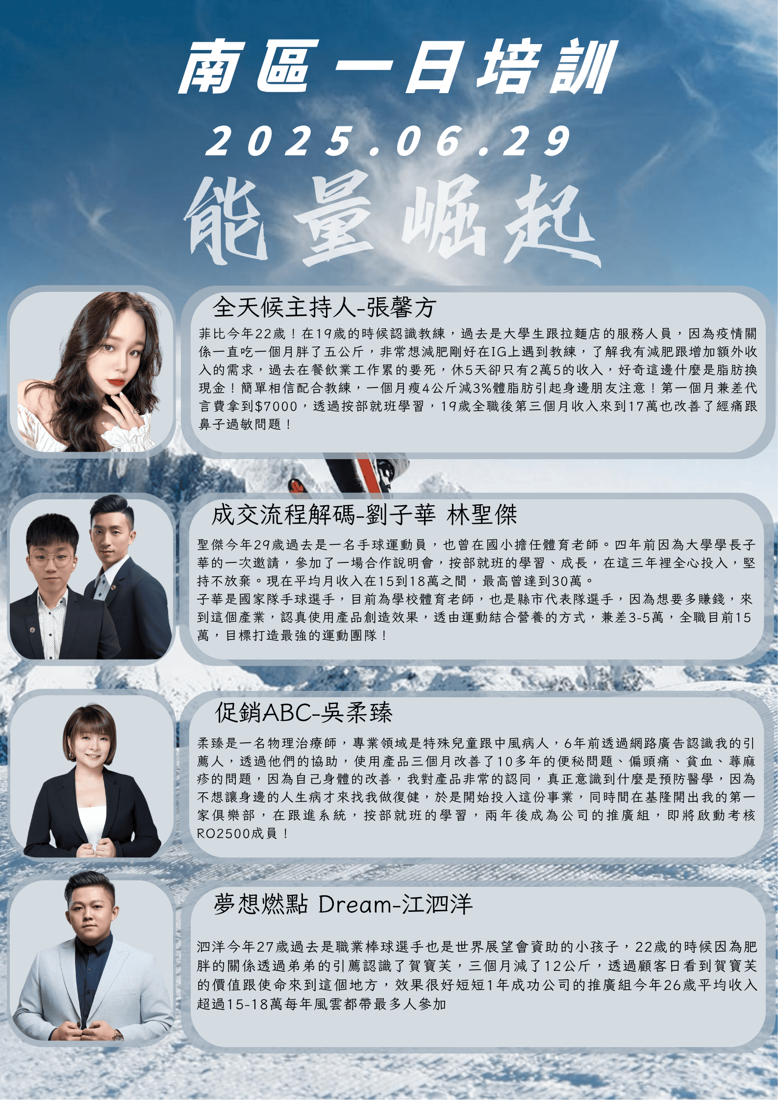 2025年6月29 