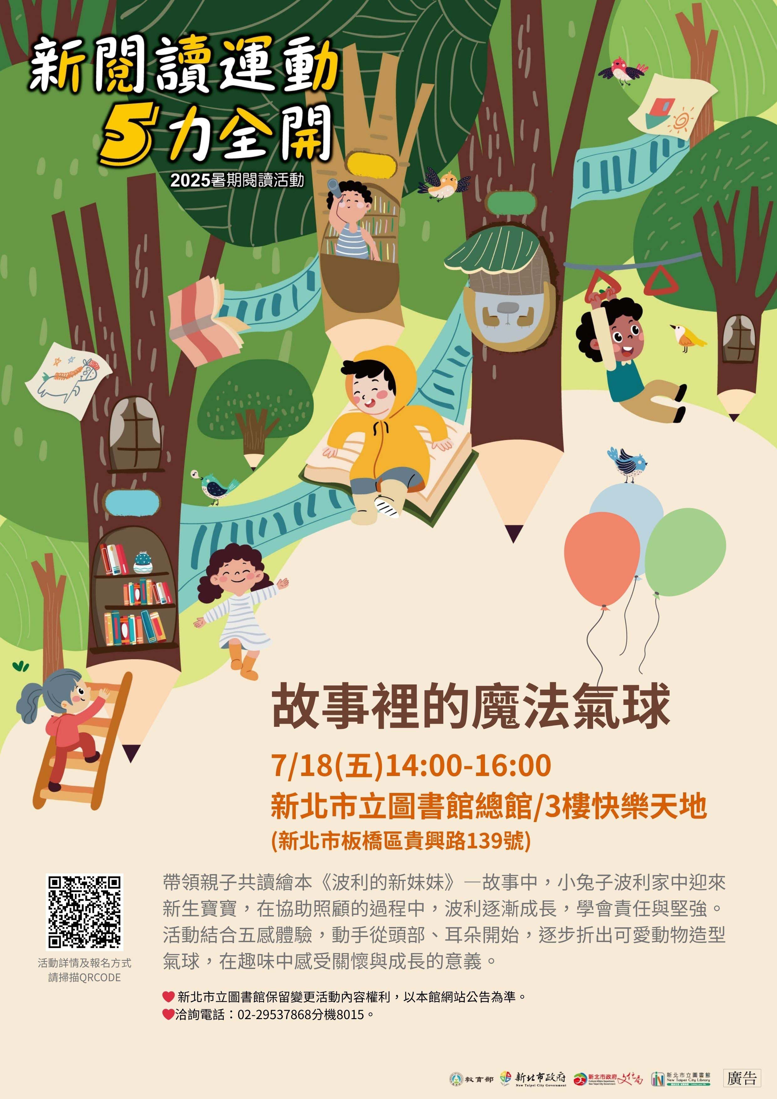 【總館】7/18(五