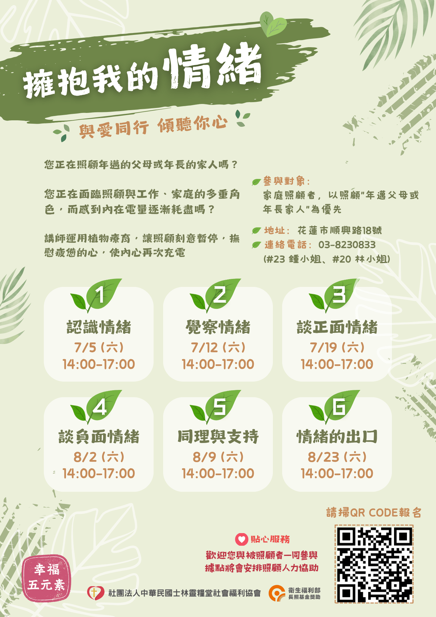 照顧者加油站~~擁抱