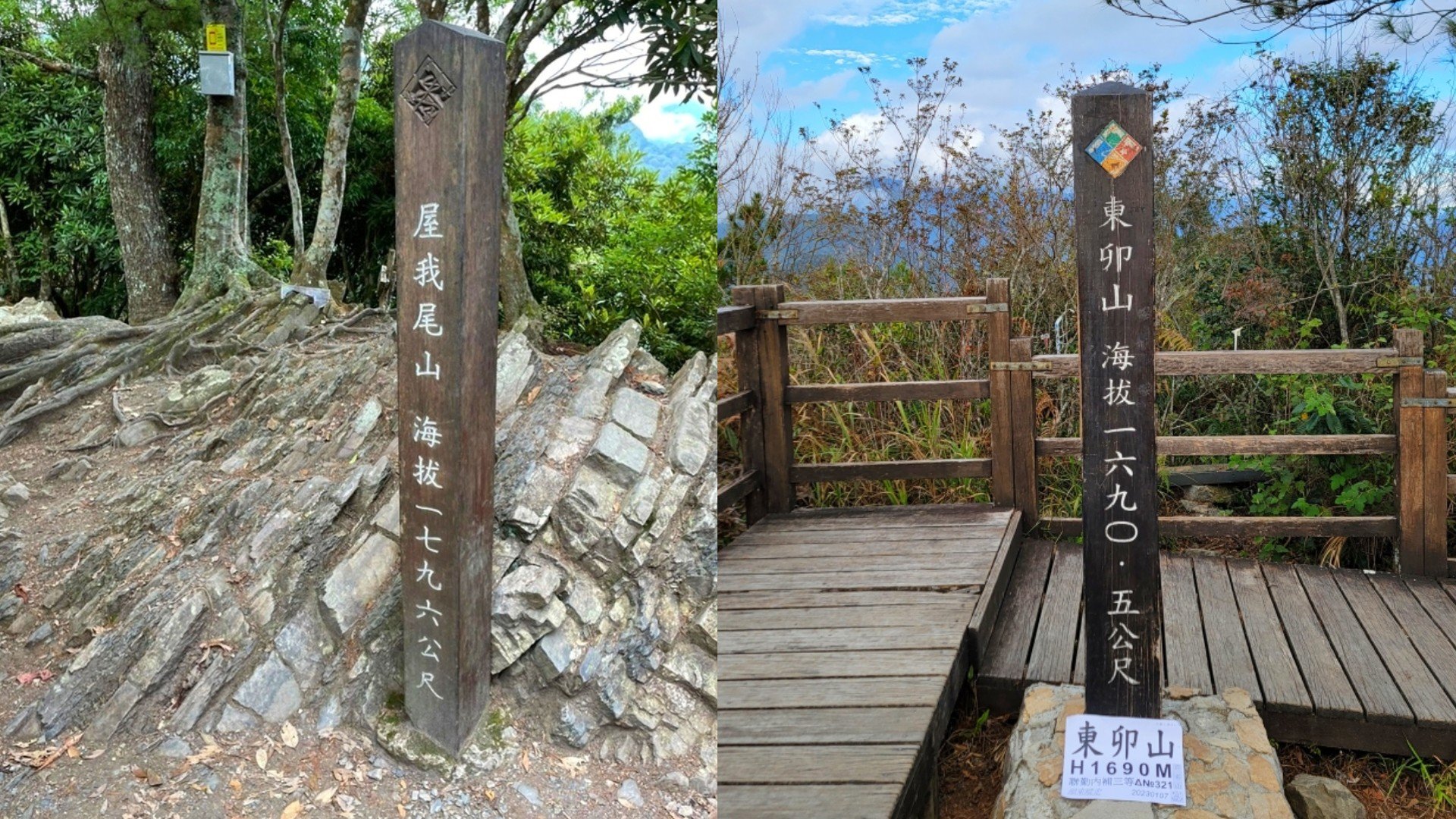 【新竹市健行登山協會