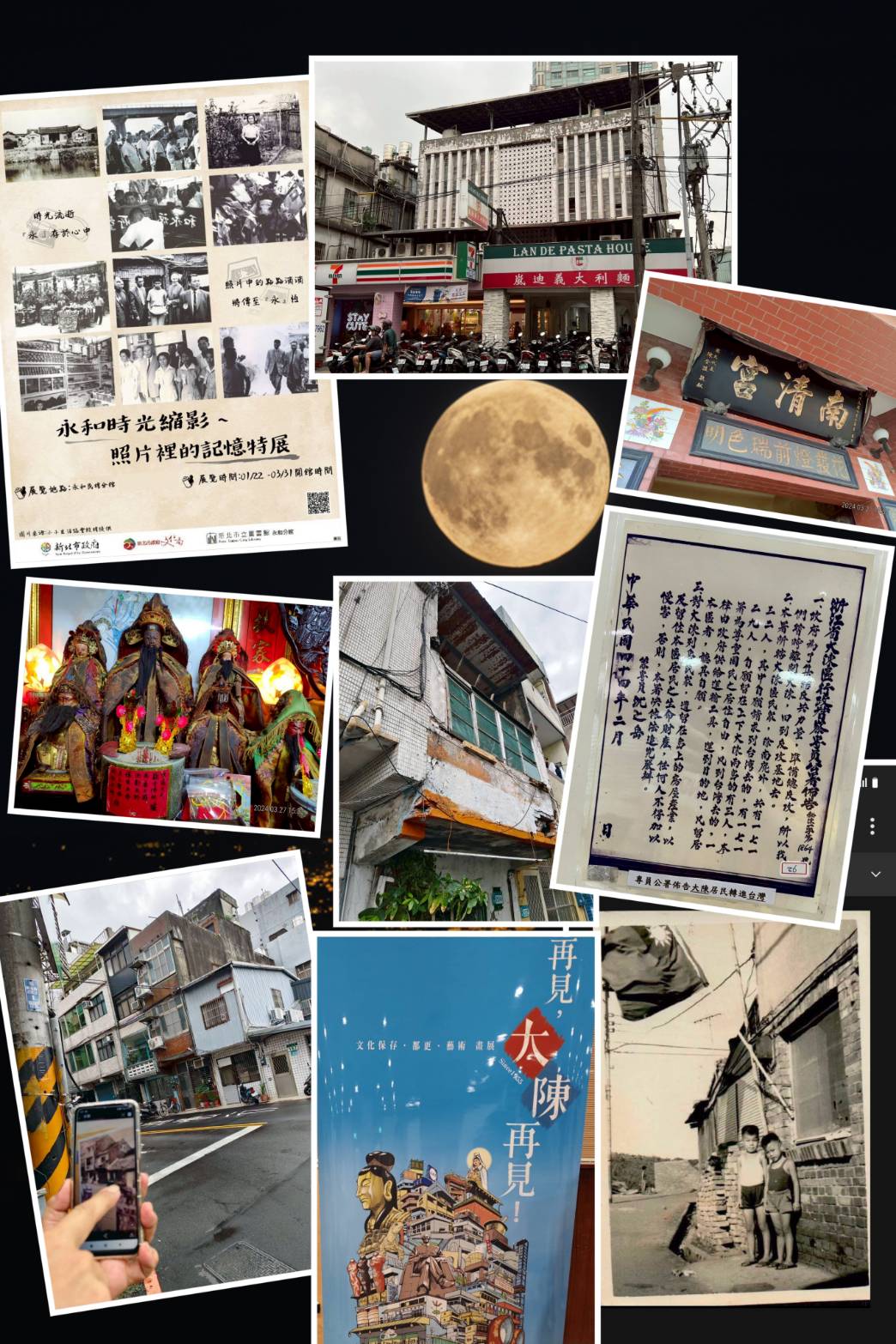 雙和文史協會公眾導覽