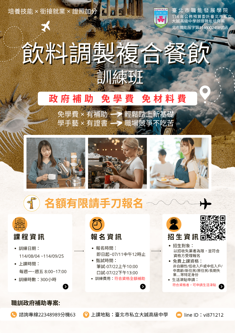 114年公務預算委外