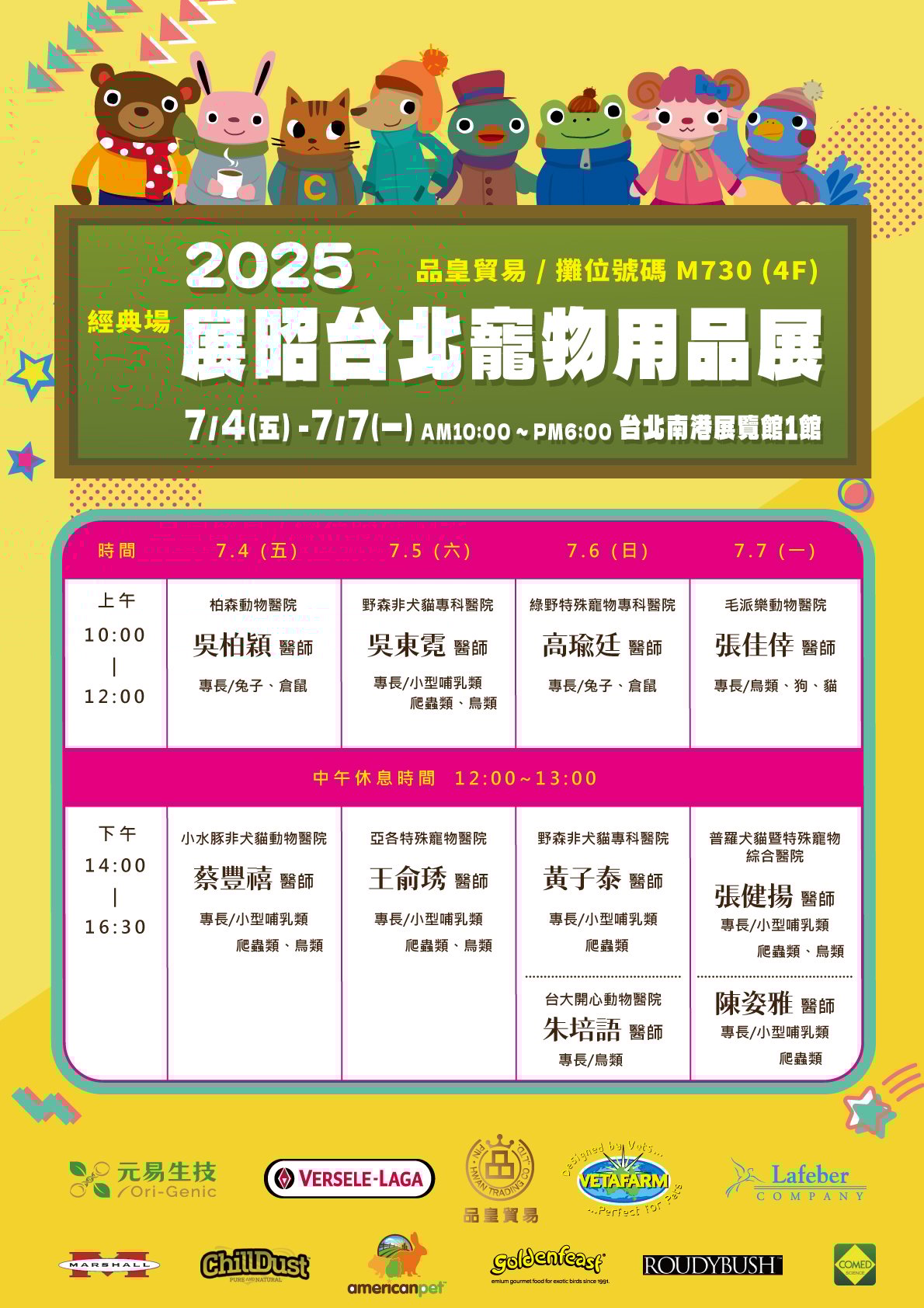 品皇貿易-2025台
