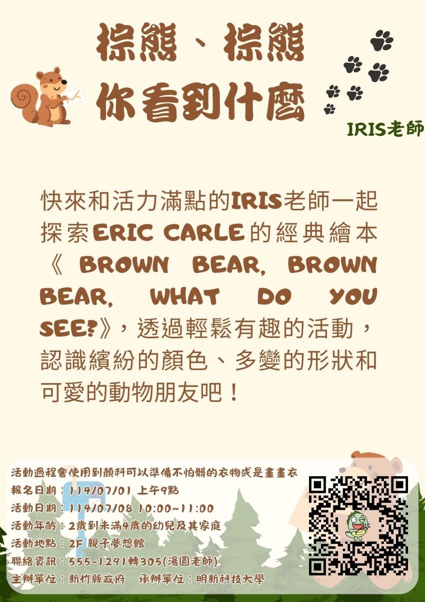 新竹縣親子夢想館--