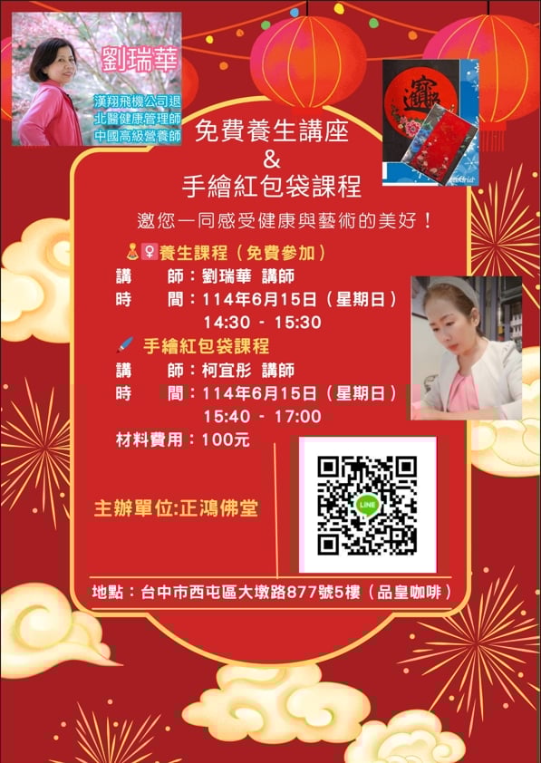6/15(日)台中免