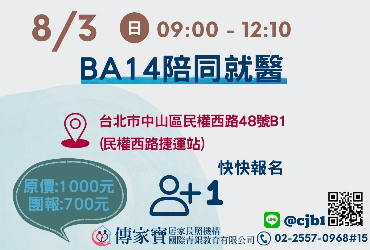 【傳家寶_民權西路】