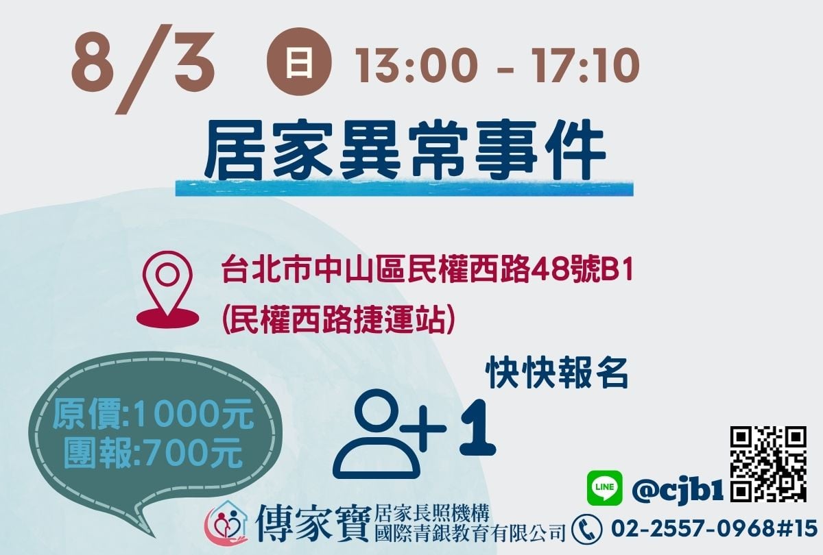 【傳家寶_民權西路】