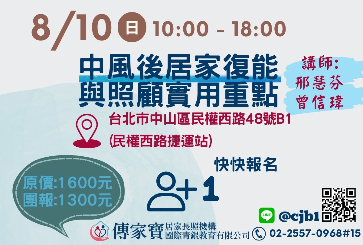 【傳家寶_民權西路】