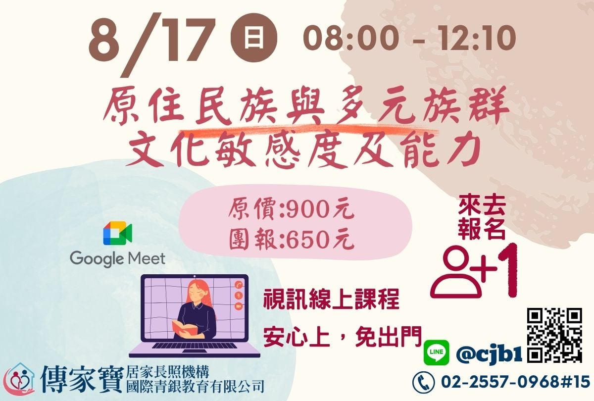 【傳家寶】08/17