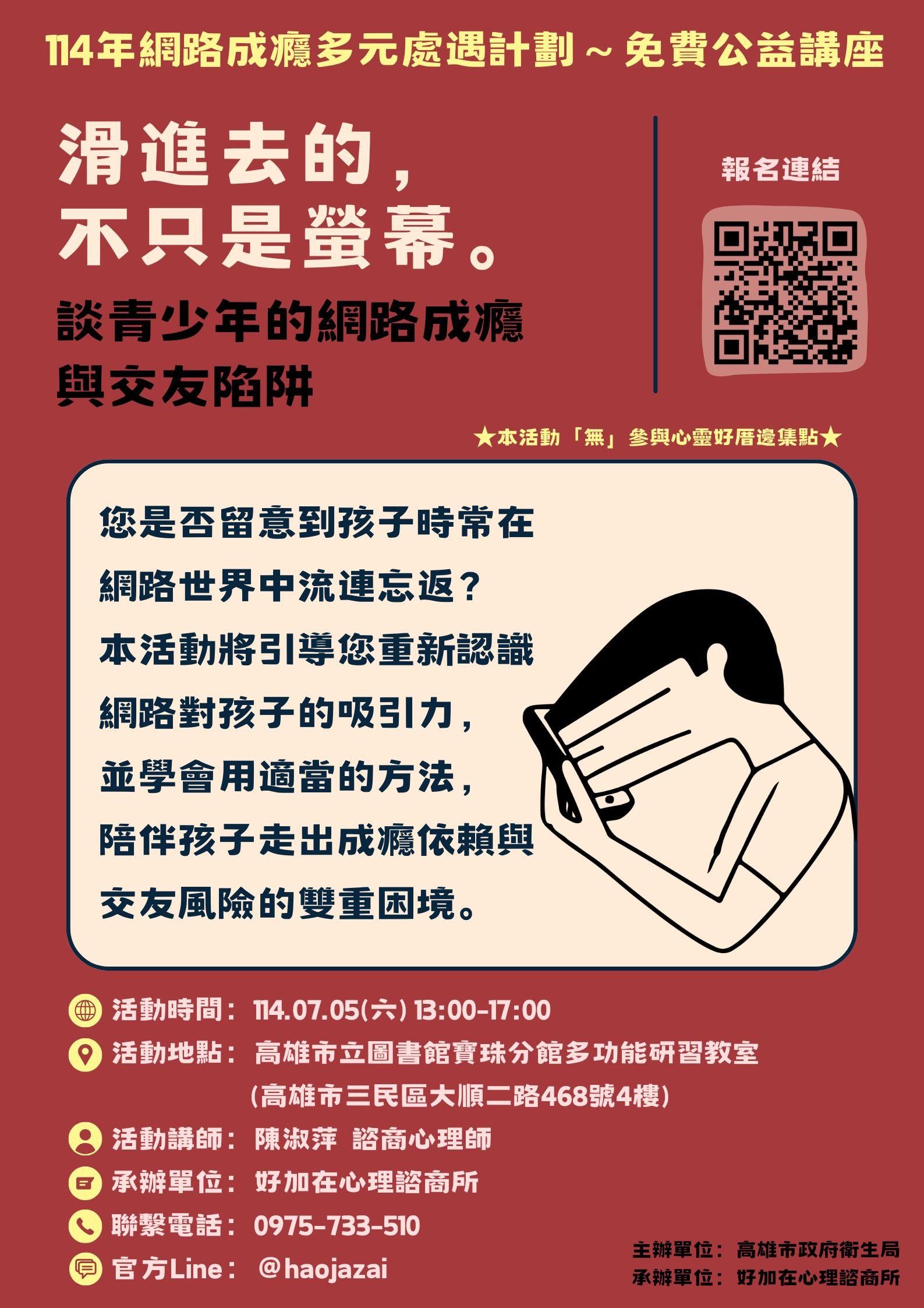 「滑進去的，不只是螢