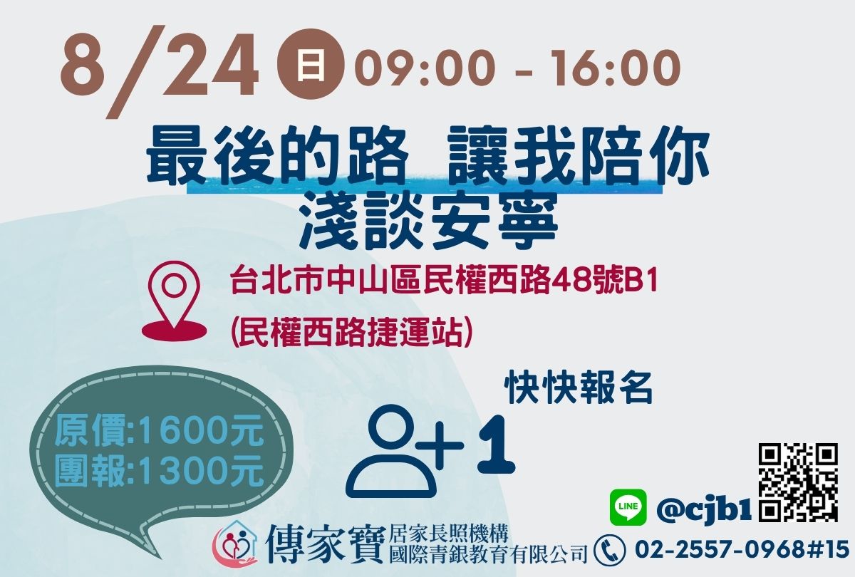 【傳家寶_民權西路】