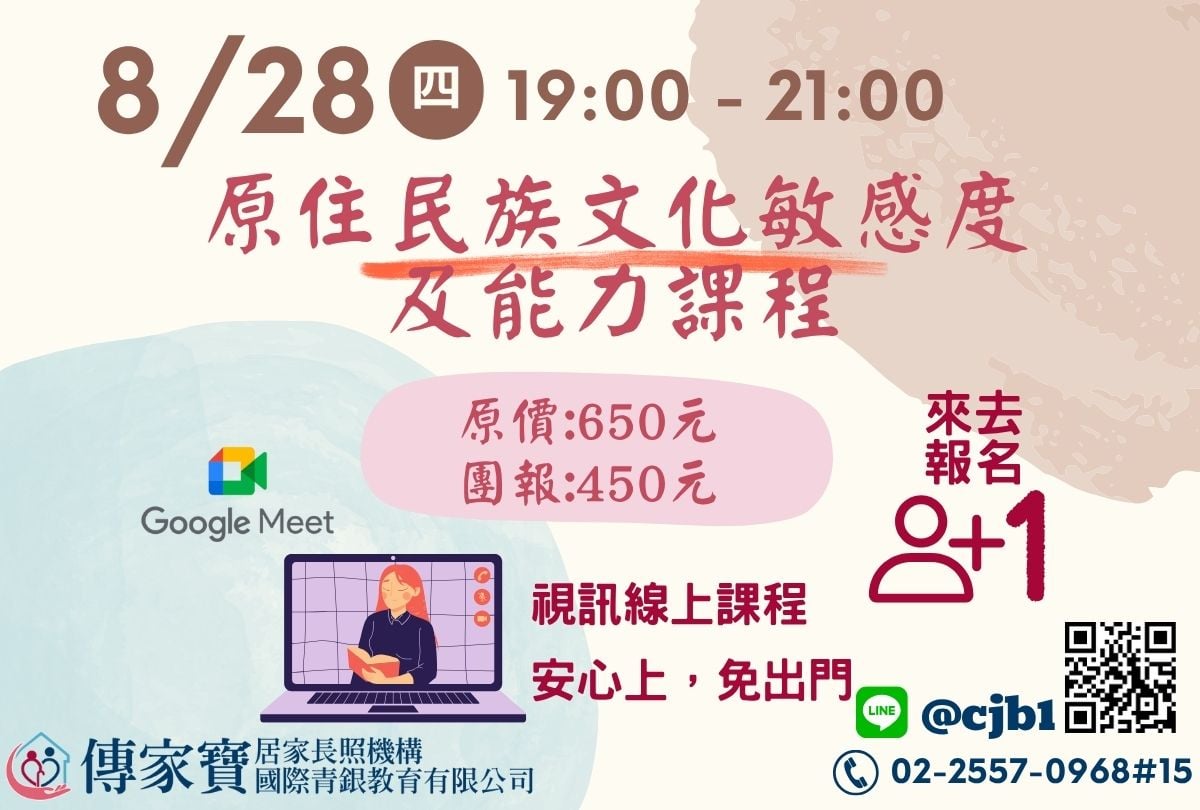 【傳家寶】08/28