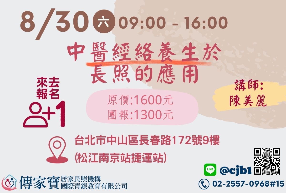 【傳家寶_長春路】0
