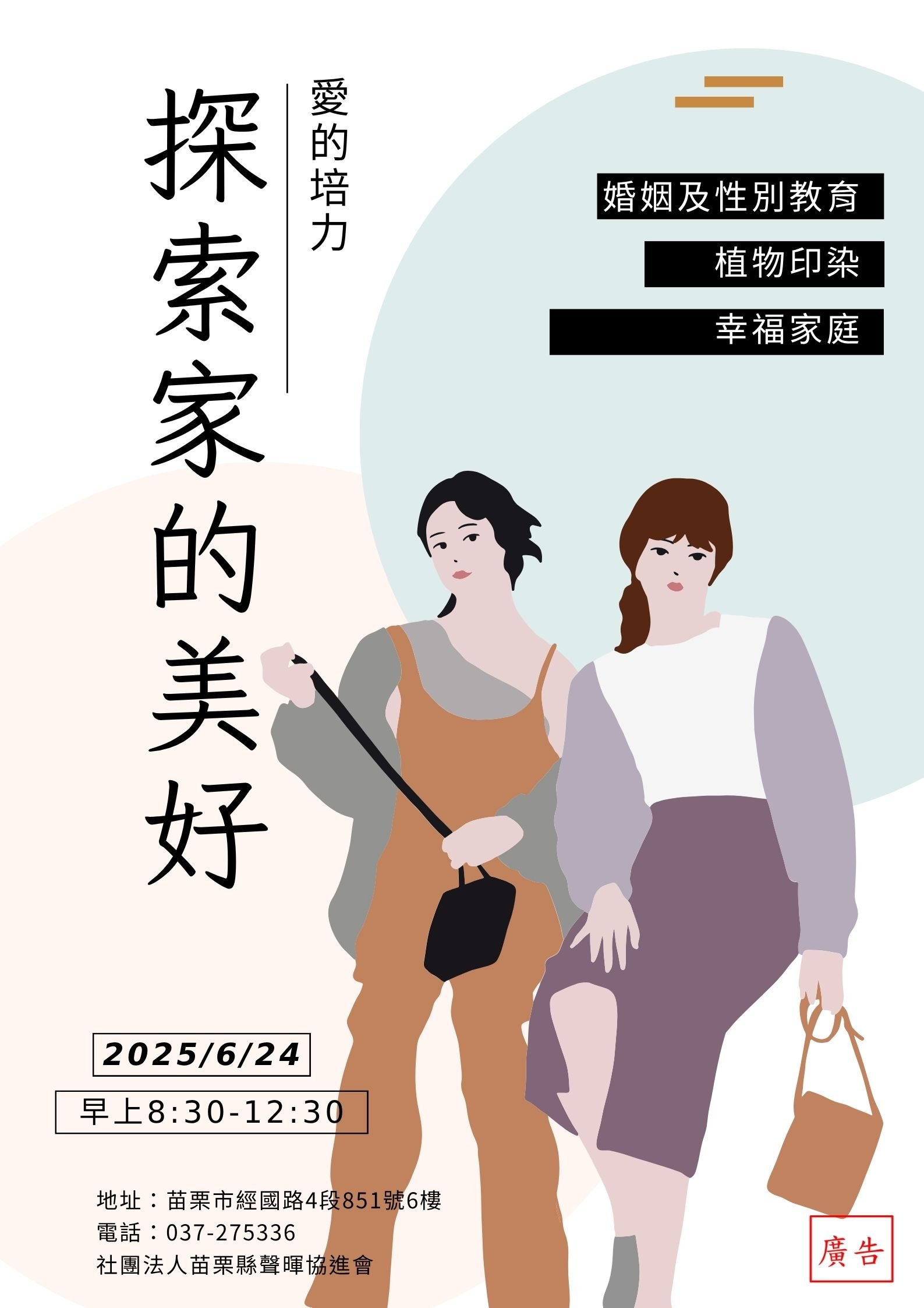 苗栗縣114年度婚姻