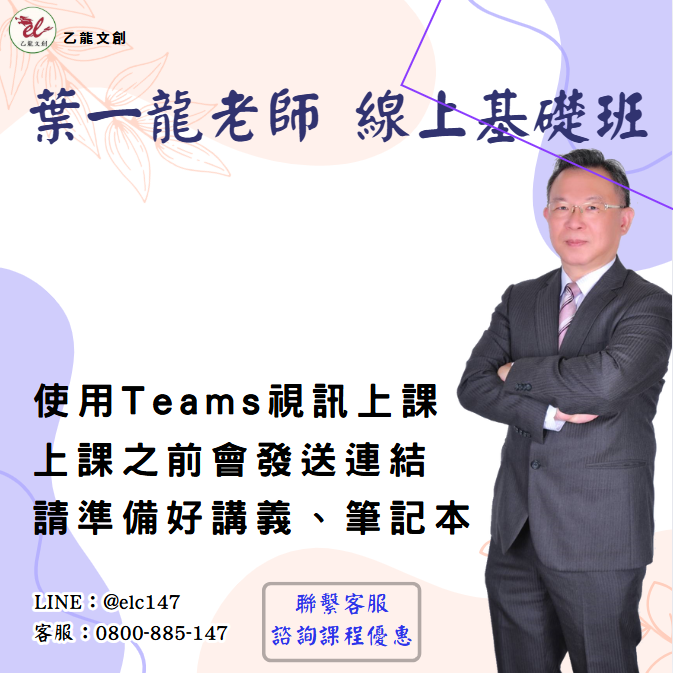 線上基礎課程