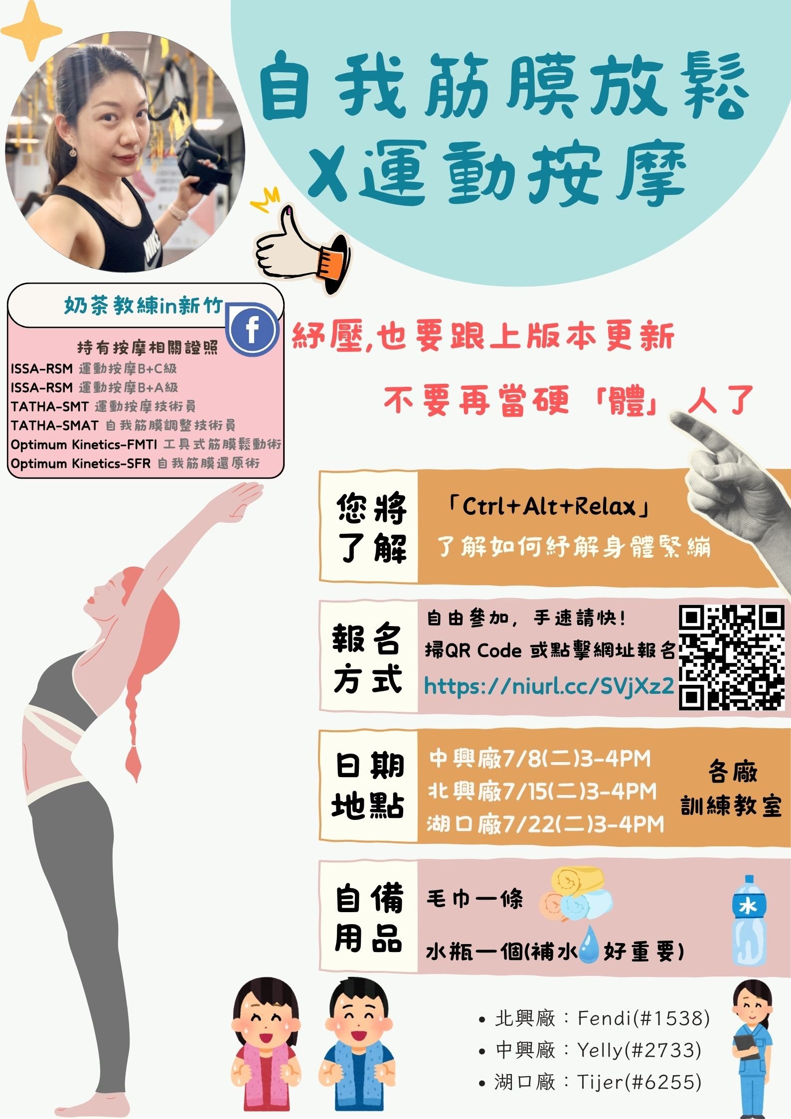 矽格七月健促活動-自