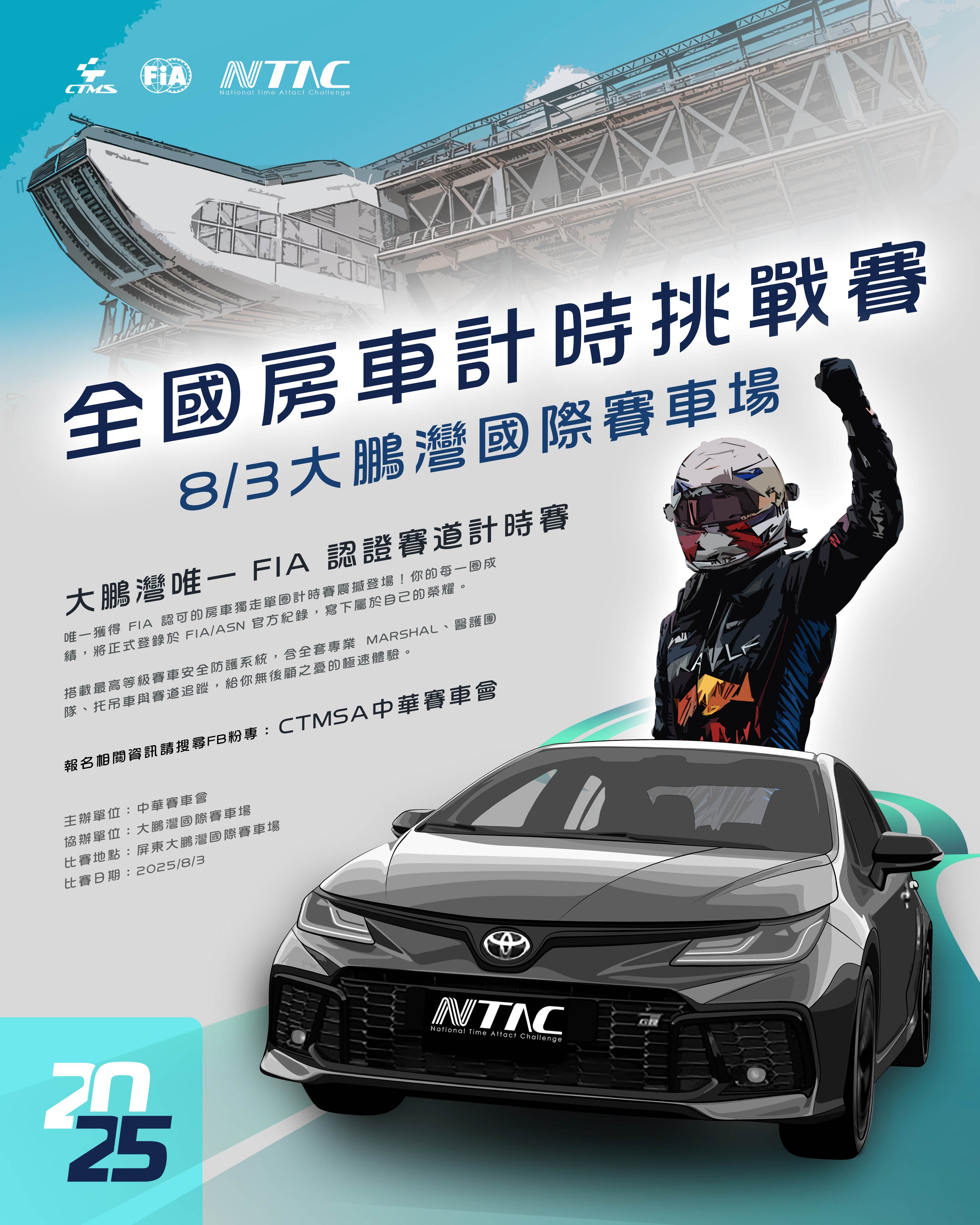 2025 NTAC 