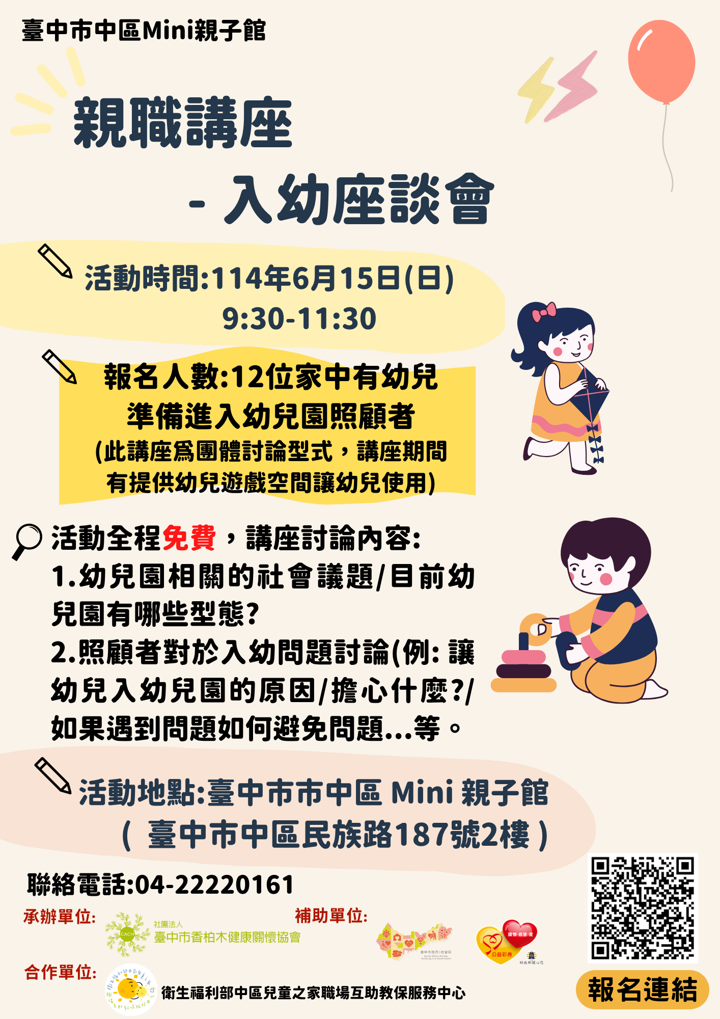 臺中市中區Mini親