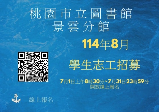 【景雲分館】114年