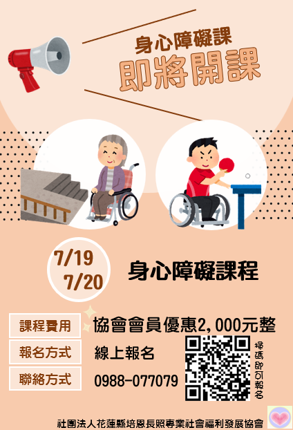 114年度7月份身心