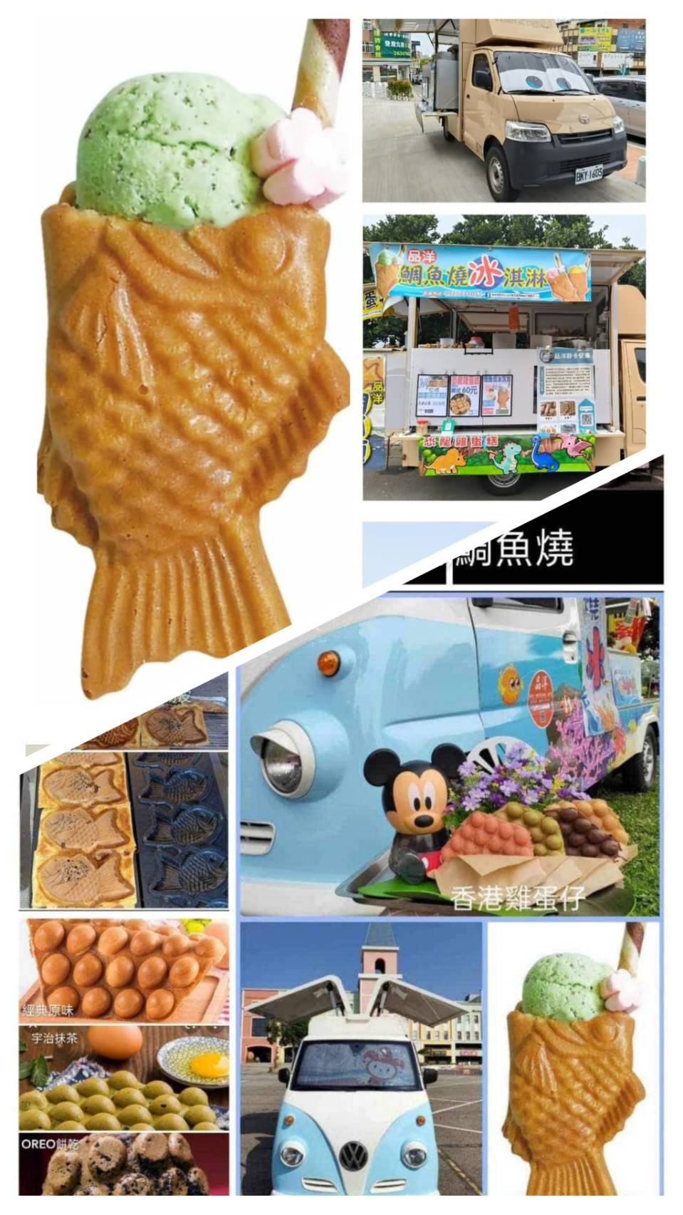 06/10 光明餐車