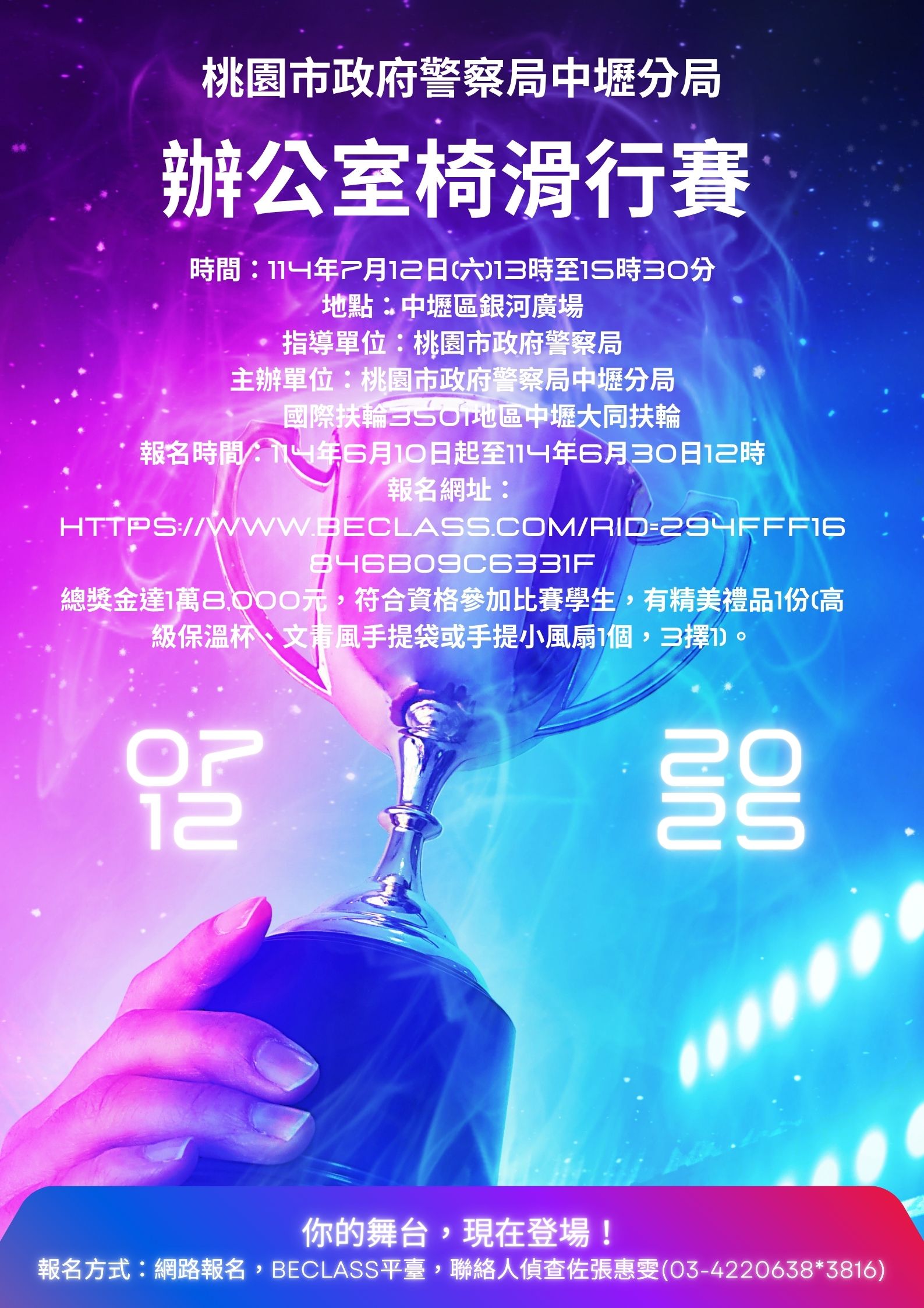 114年暑假期間青少