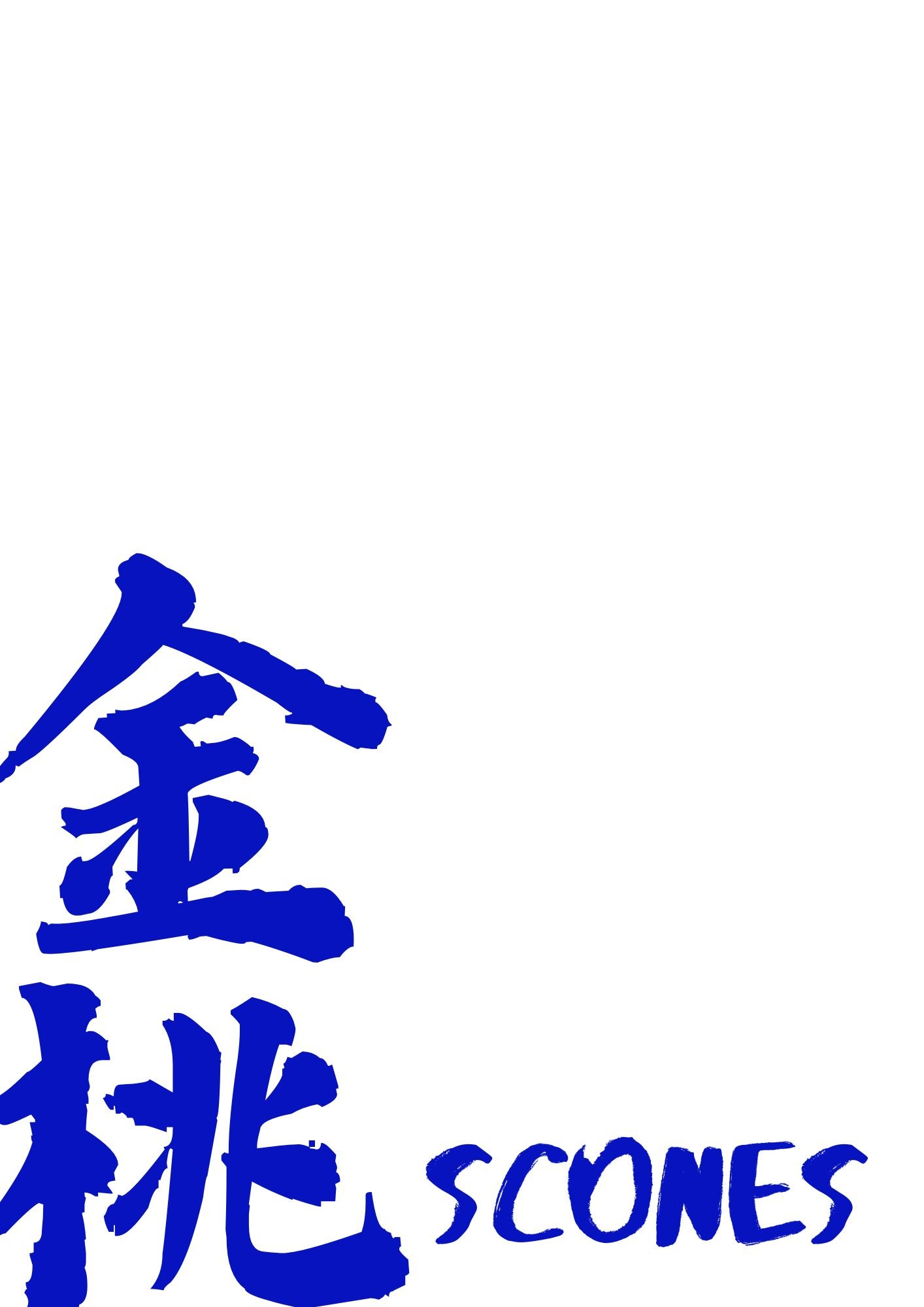 金桃-鬆軟系司康訂購