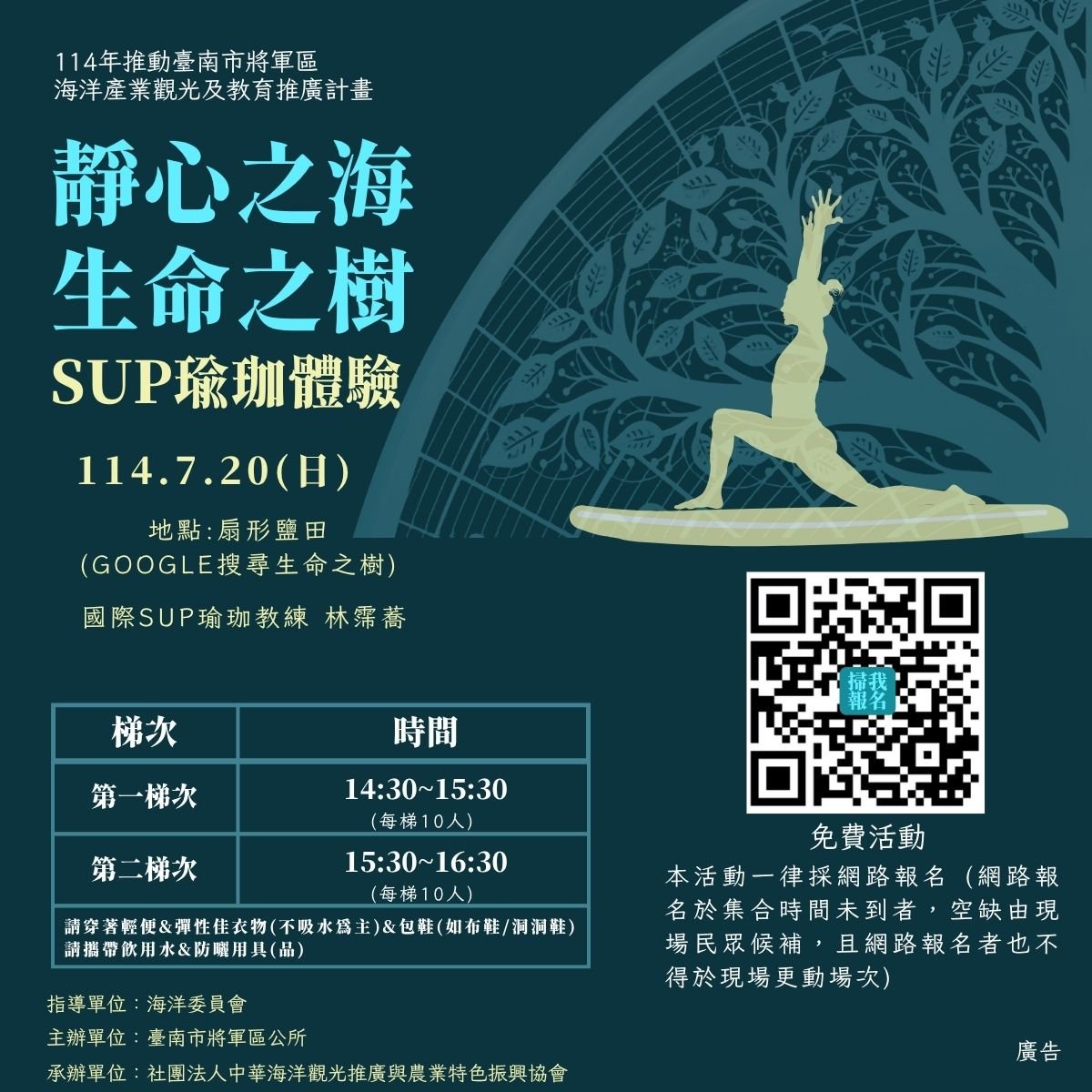 將軍區扇形鹽田國際S