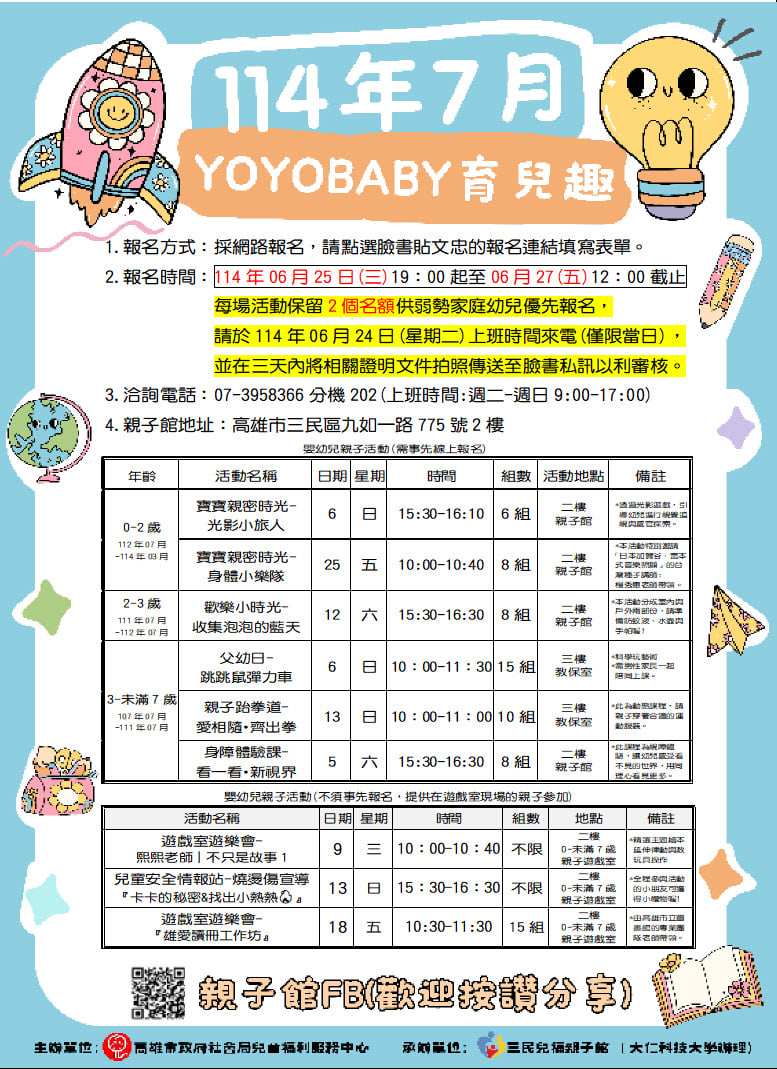 寶寶親密時光- 身體