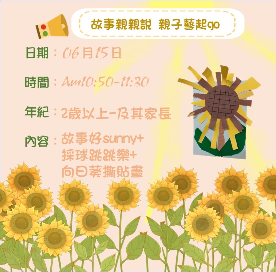 【2025.06故事
