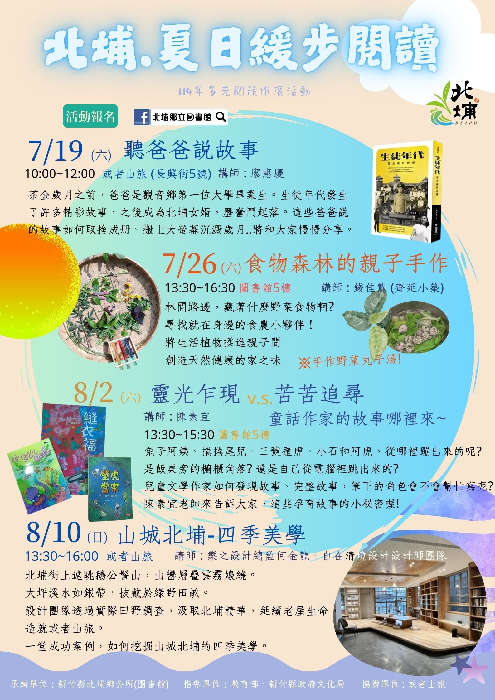 靈光乍現 v.s. 