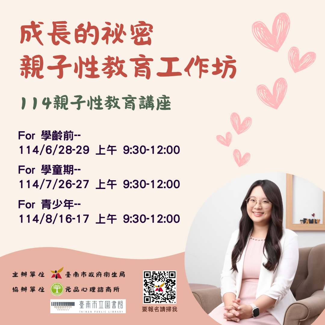 臺南市政府衛生局11
