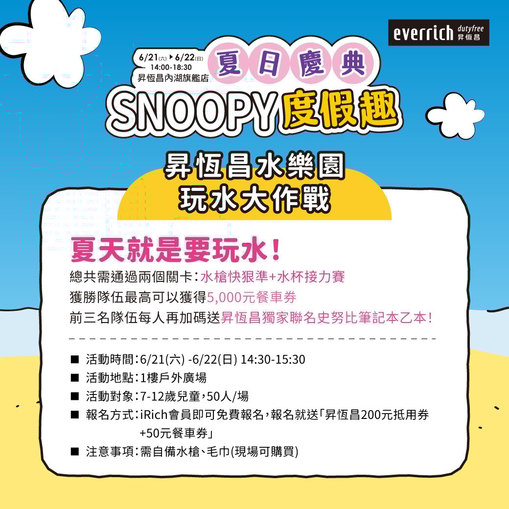 2025內湖昇恆昌x