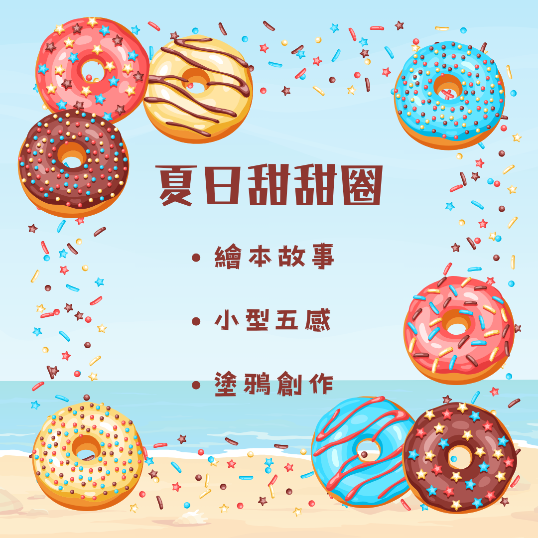 好好兒童藝術塗鴉派對