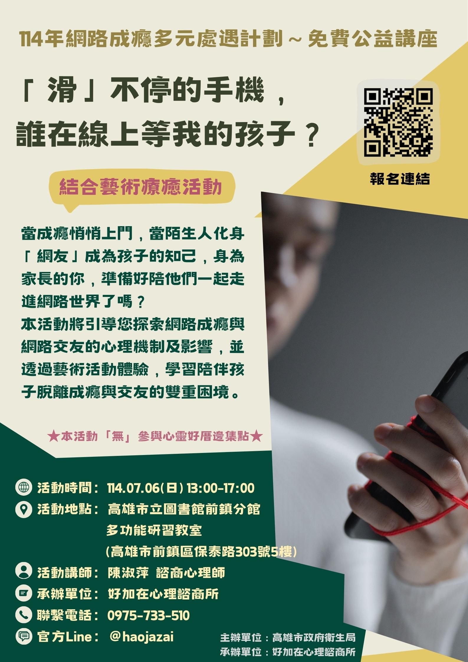 「滑」不停的手機，誰