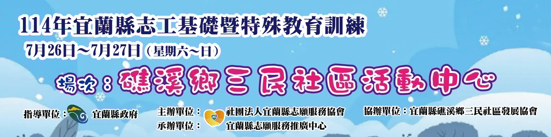 114年7/26(星