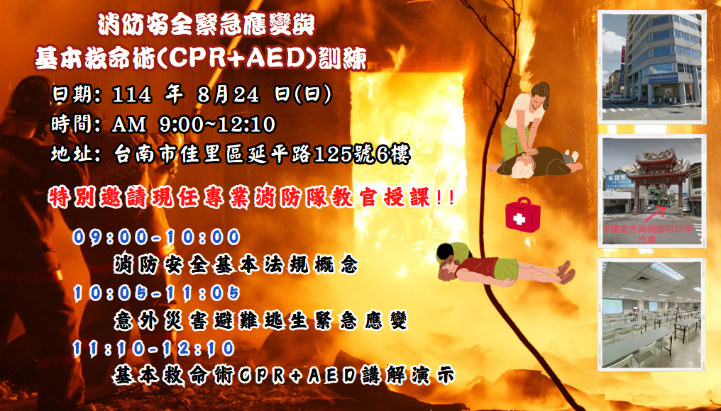 【長照充電站】(台南