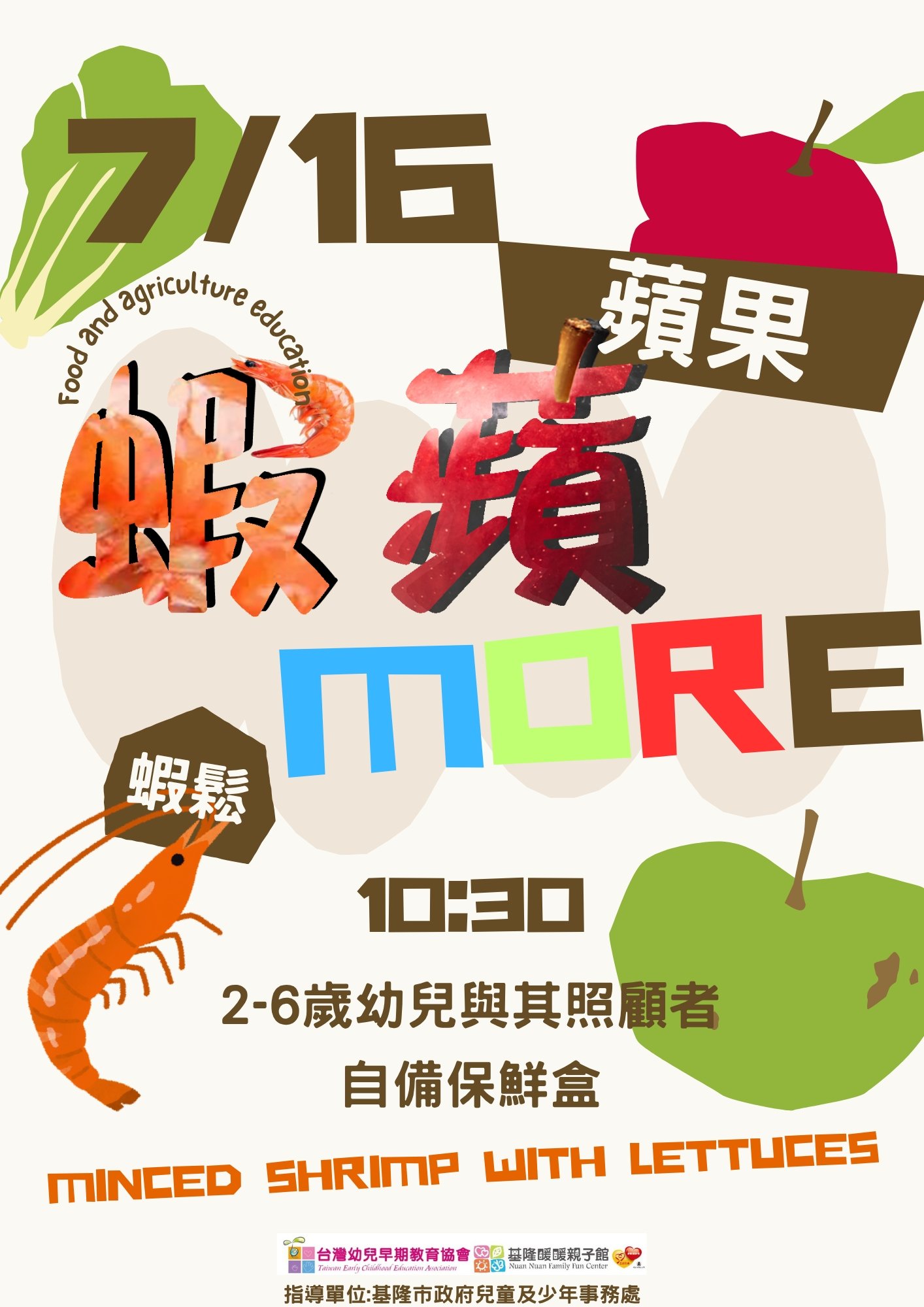 7/16(三)10: