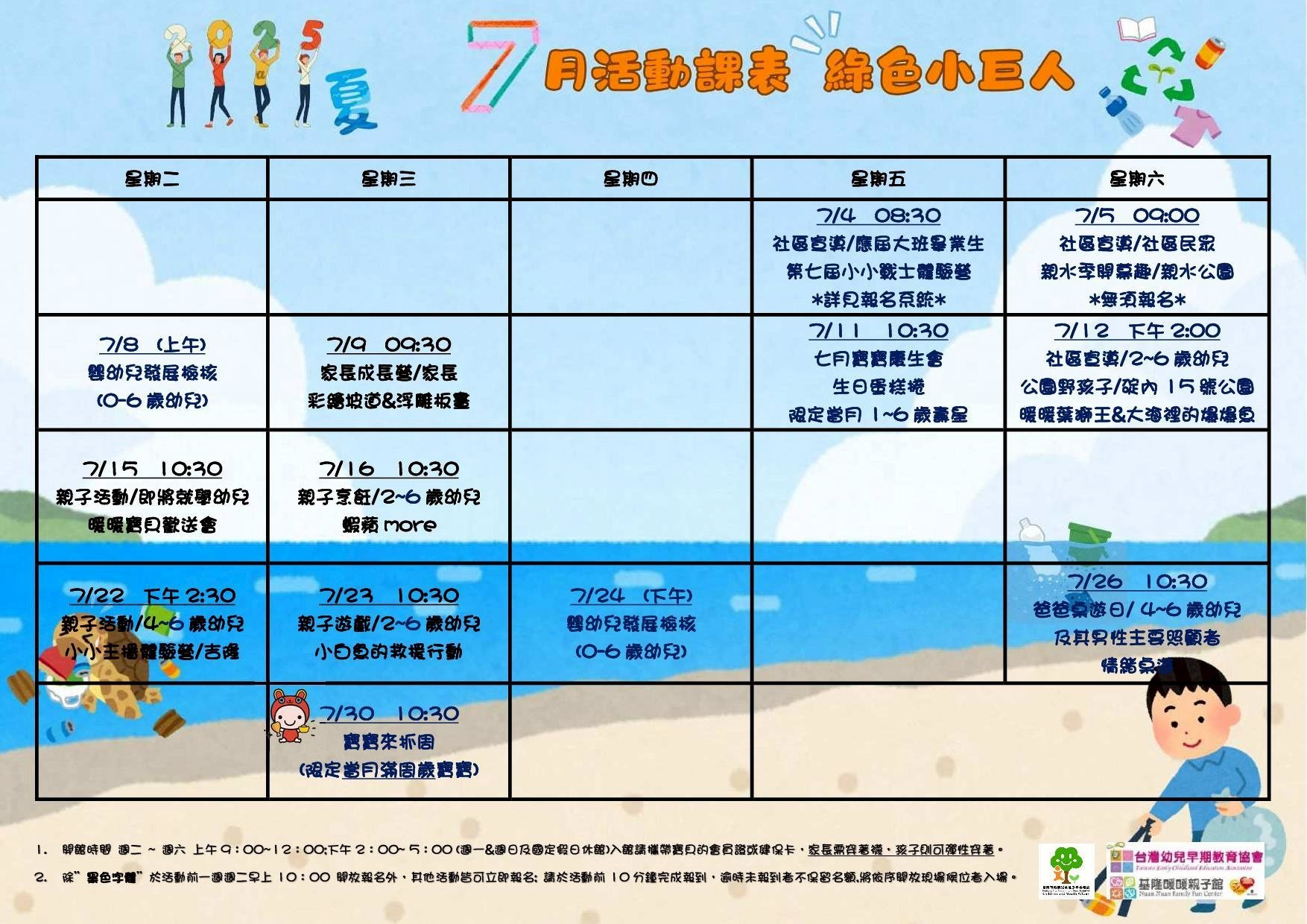 7/16(三)10: