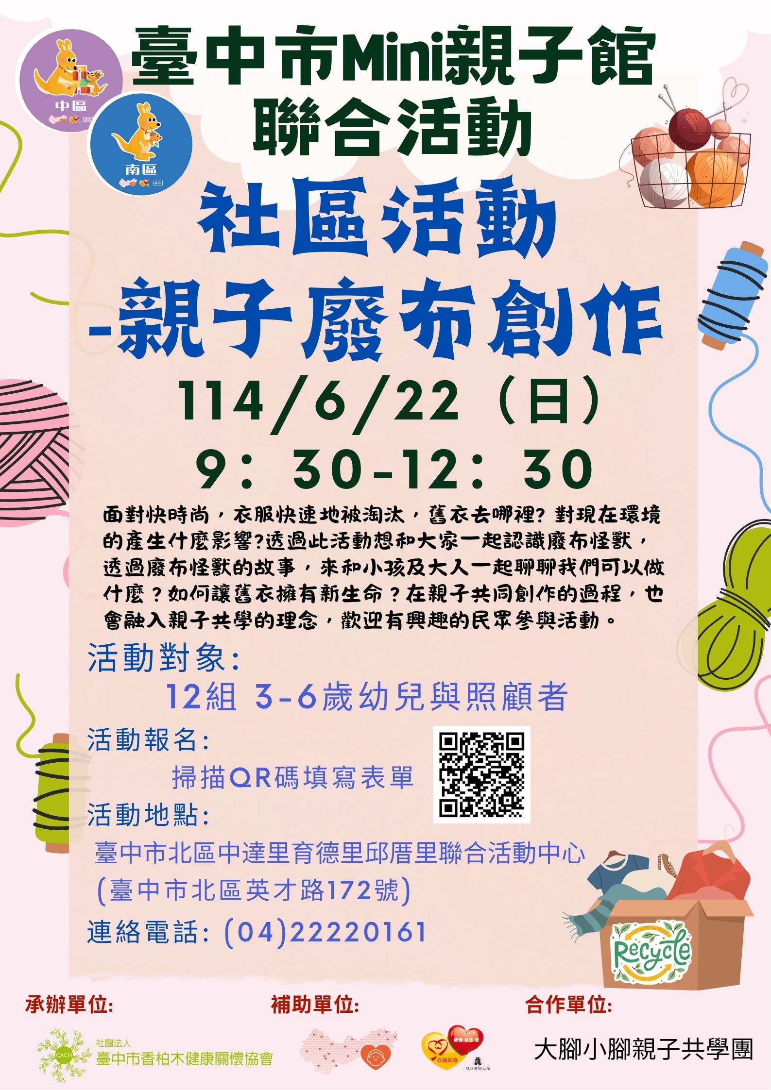 [免費]臺中市Min