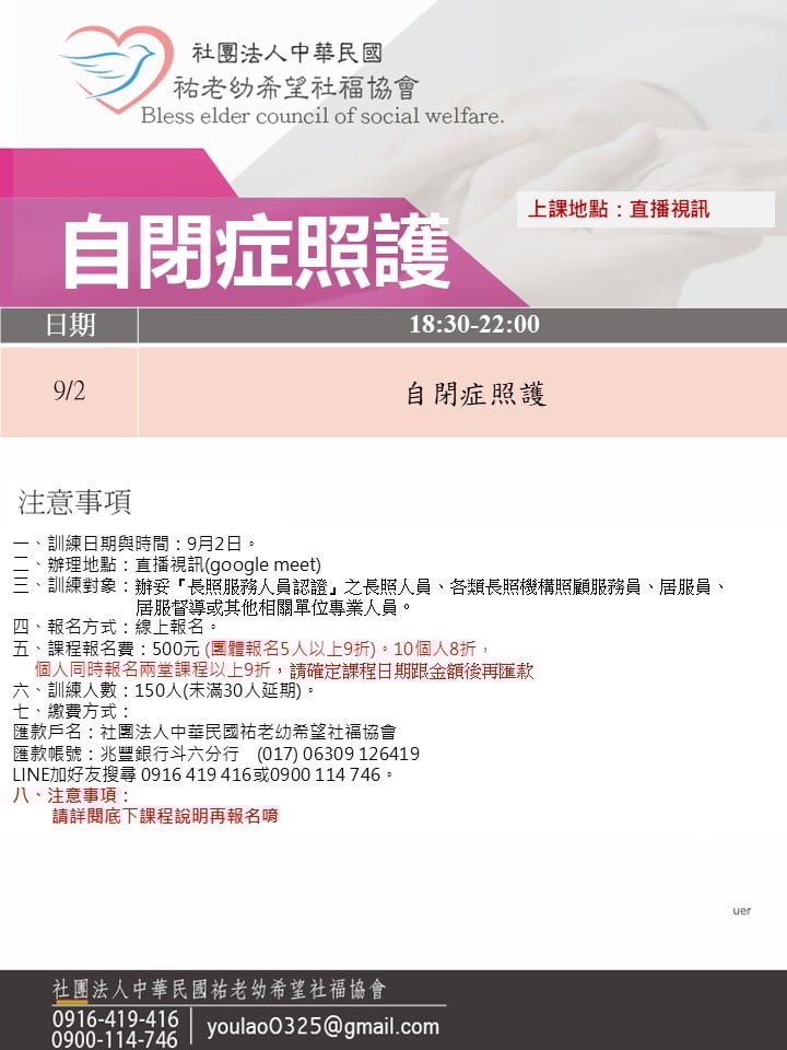 114/9/2自閉症