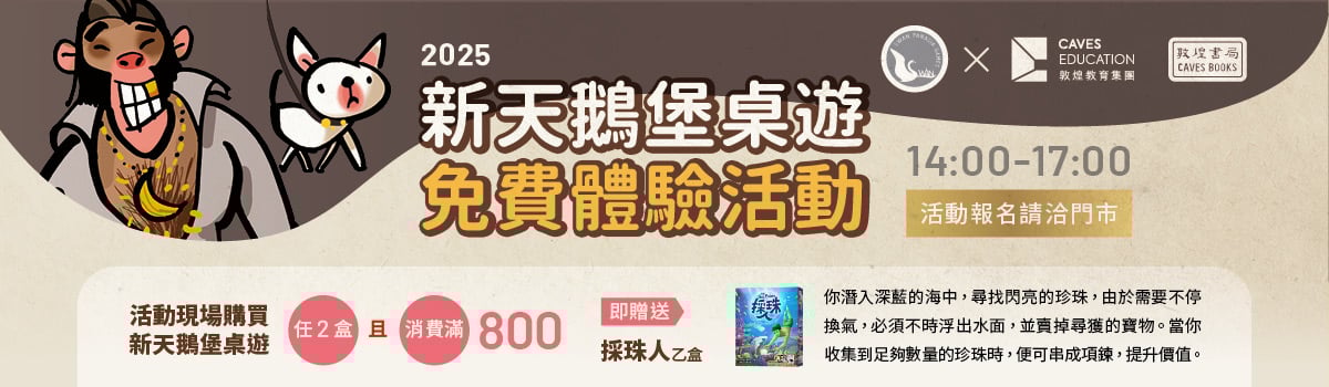2025下半年-新天