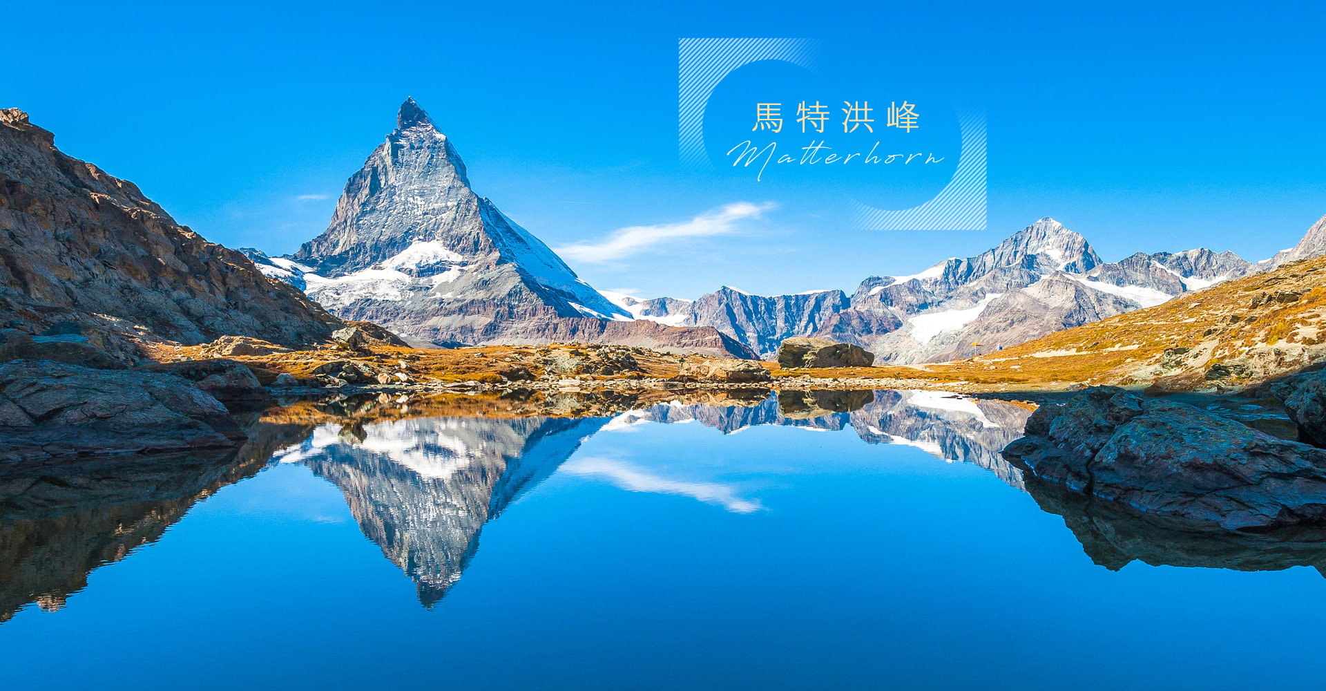 走進明信片裡的國度-