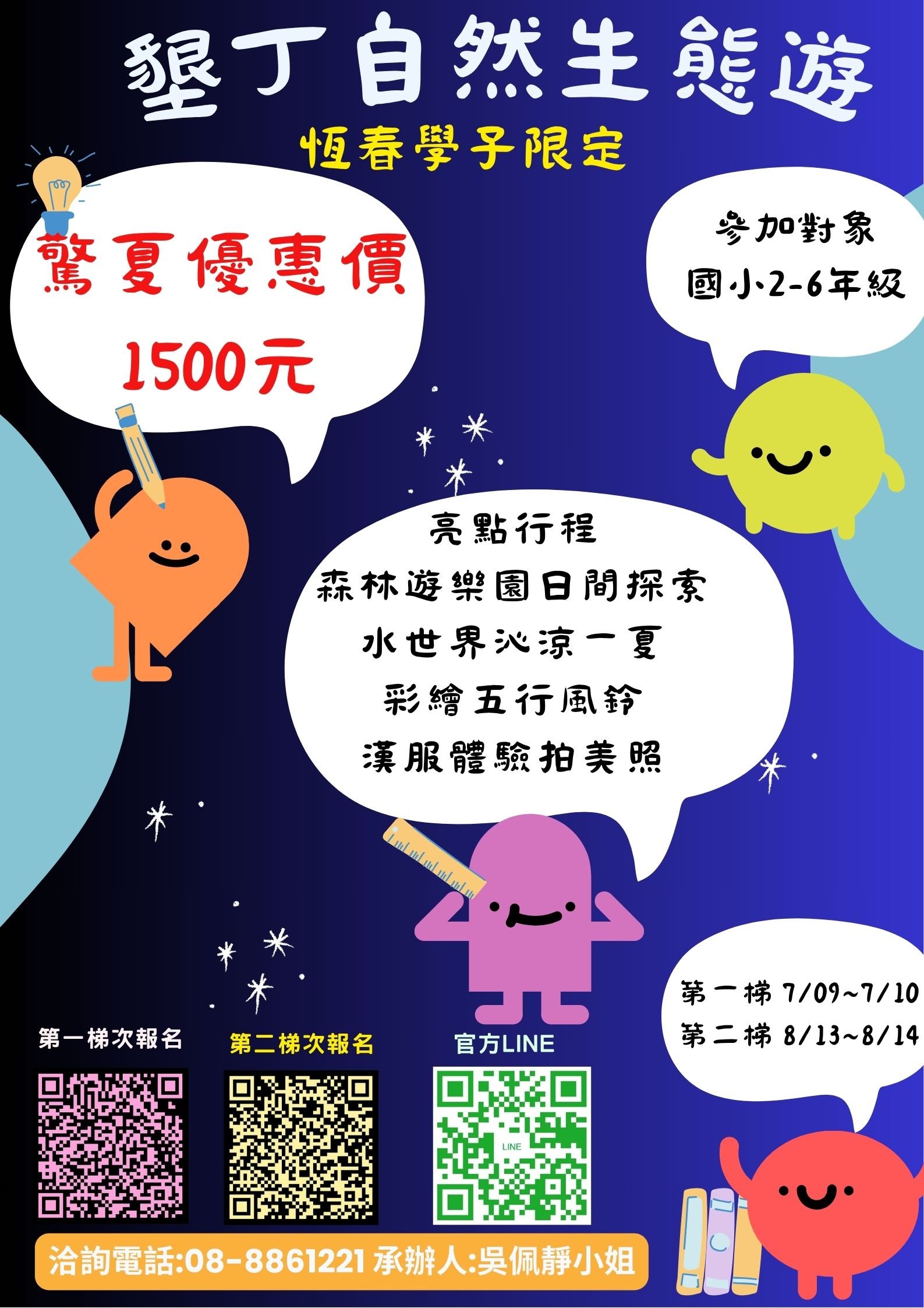 【1140709】墾