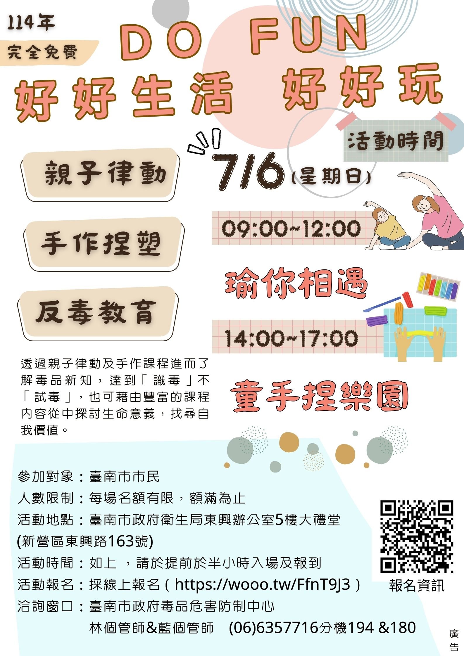 114/7/6(星期