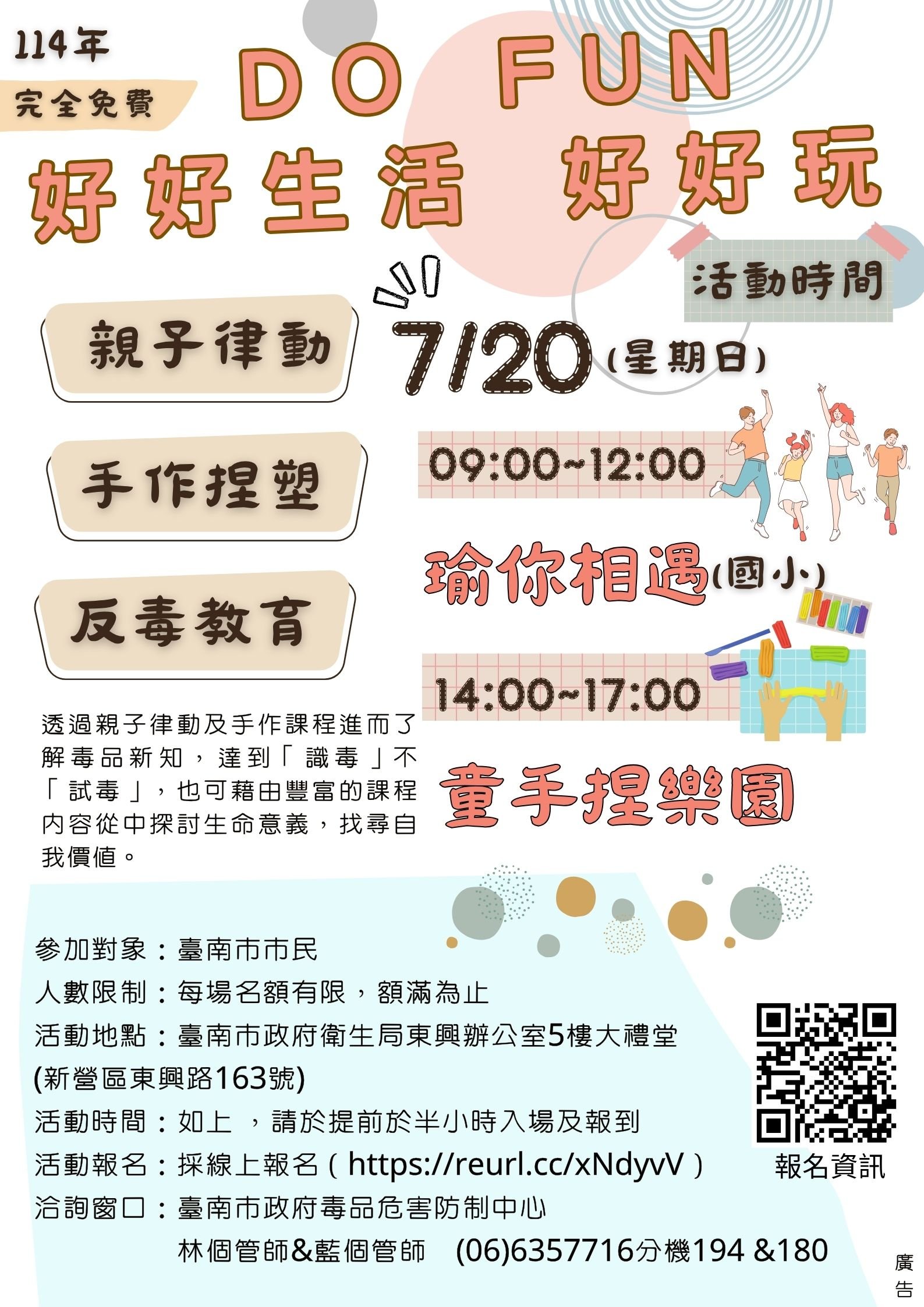 114/7/20(星