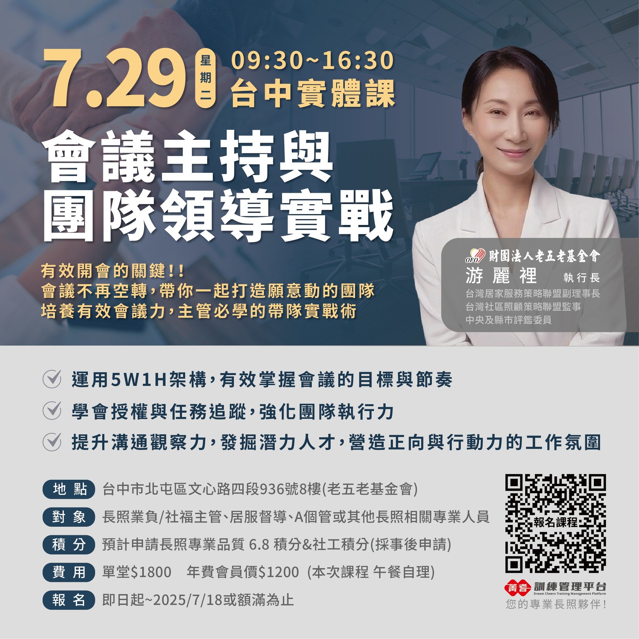 【台中實體積分課】會