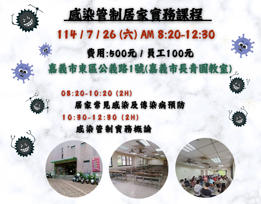 【長照充電站】(嘉義