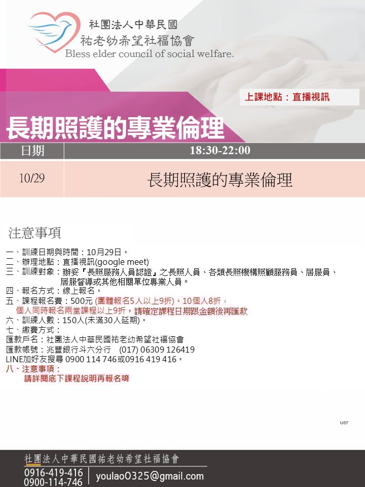 114/10/29長