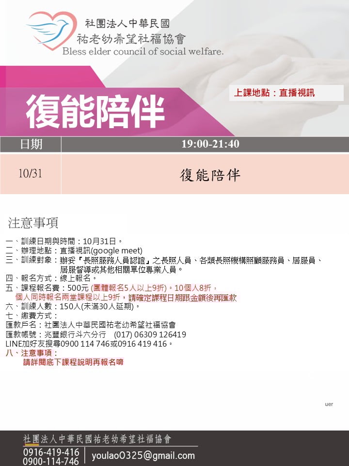 114/10/31復